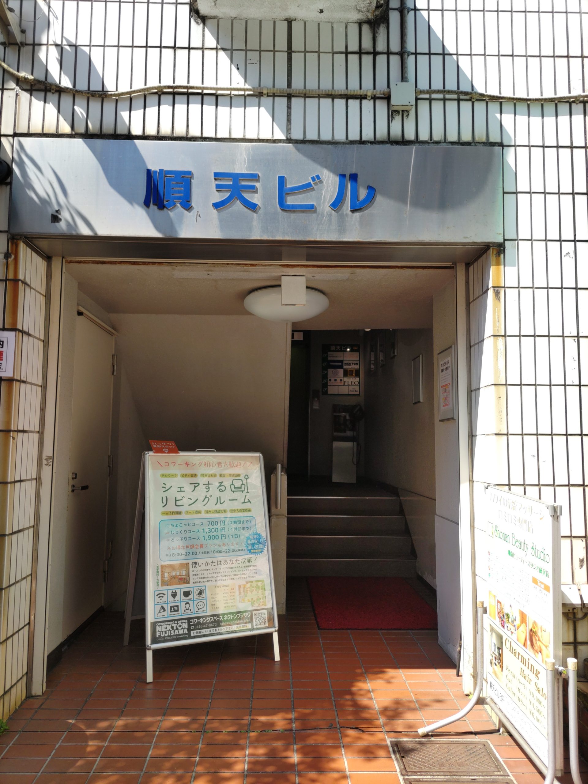 ６月14日（金）おでかけ報告Vol.10