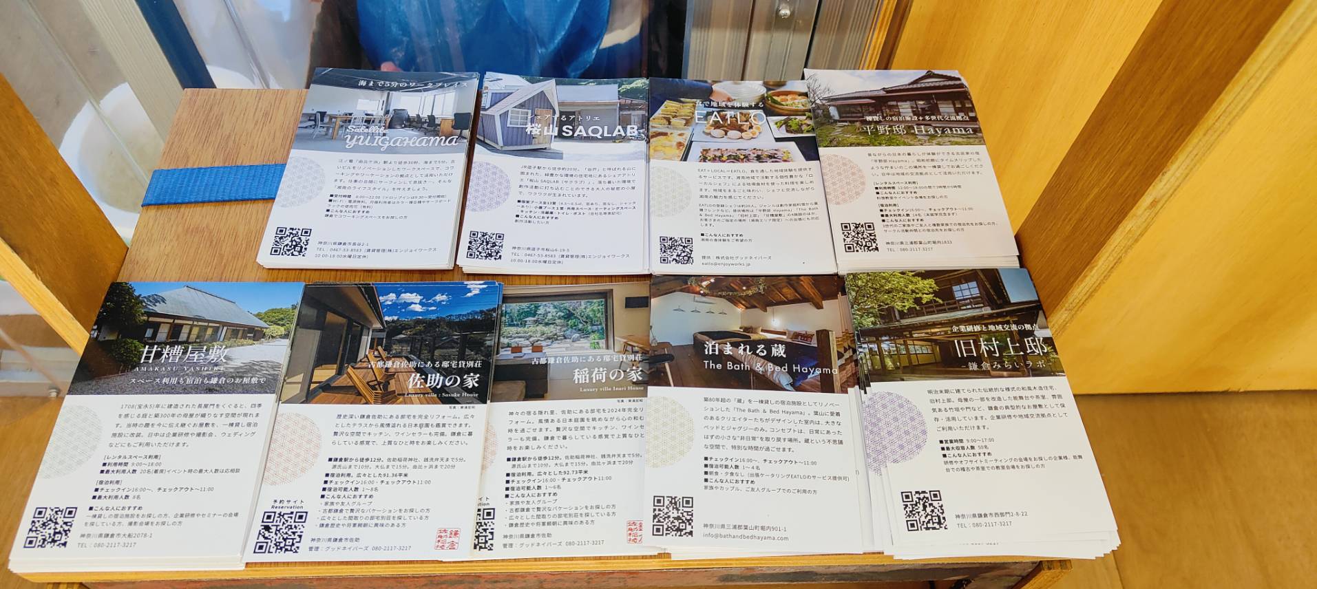 1月22日（水）おでかけ報告Vol.37