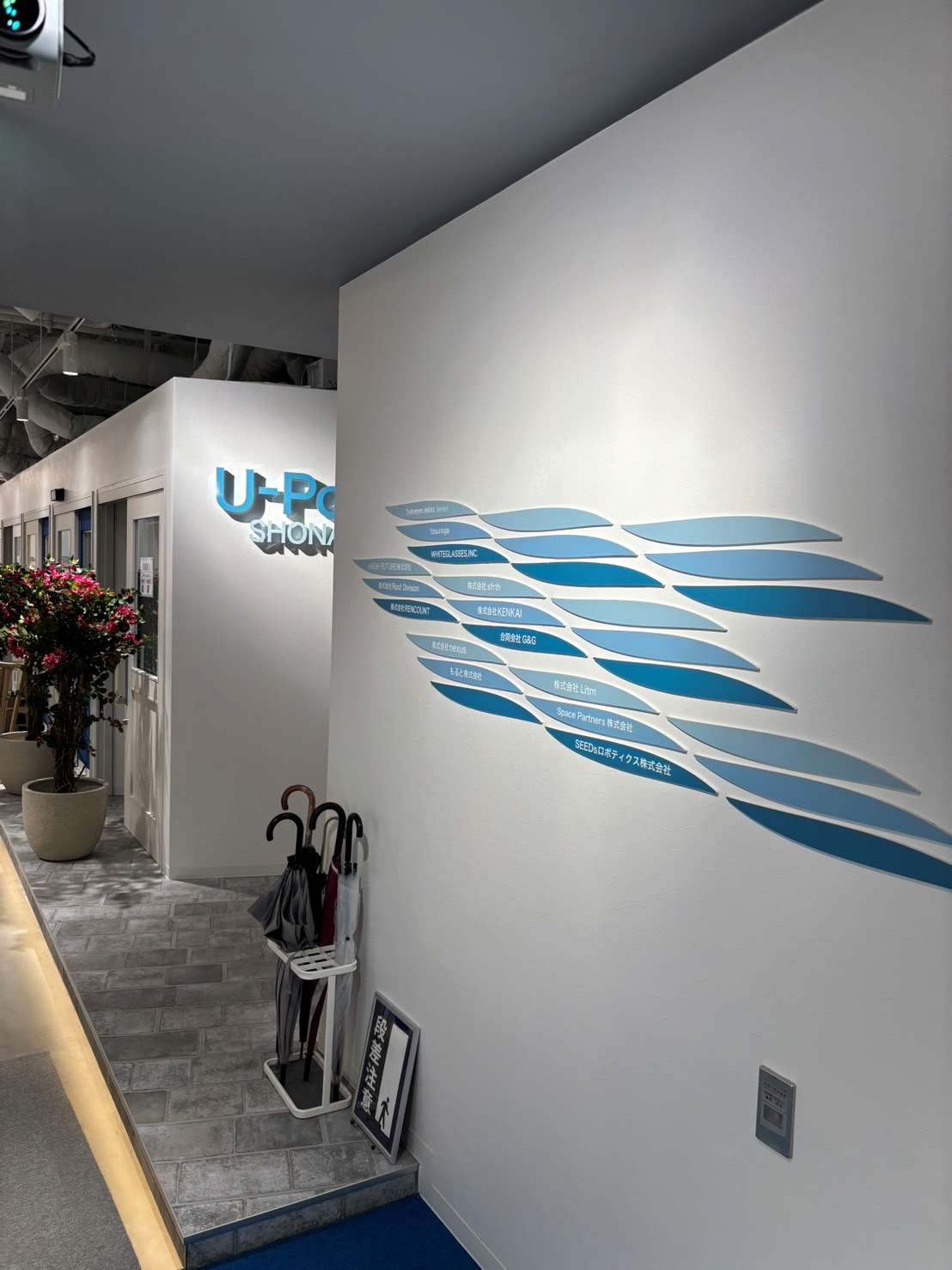 １月３１日（金）おでかけ報告Vol.38